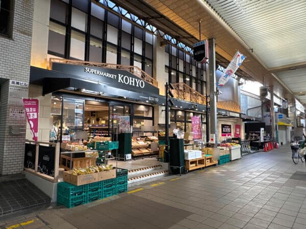 KOHYO茨木店まで約1197m