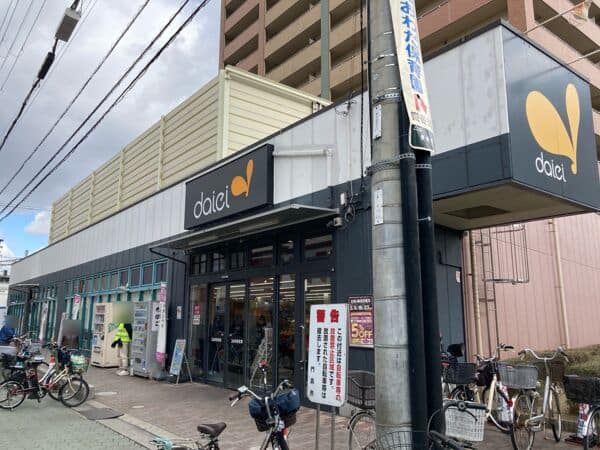ダイエー 大和田店まで約587m