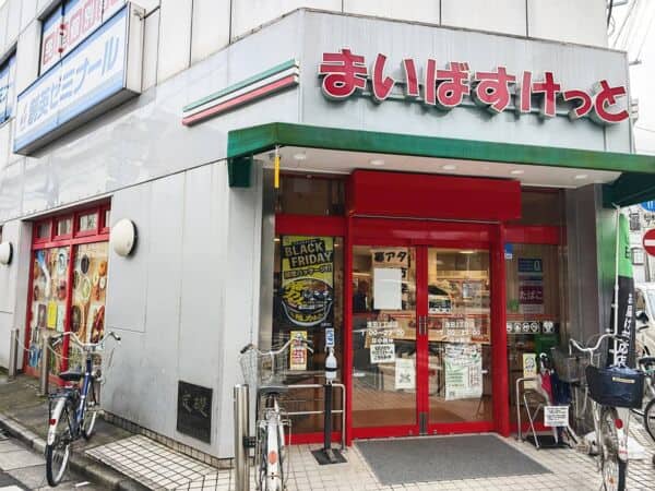 まいばすけっと 浅田２丁目店まで約497m