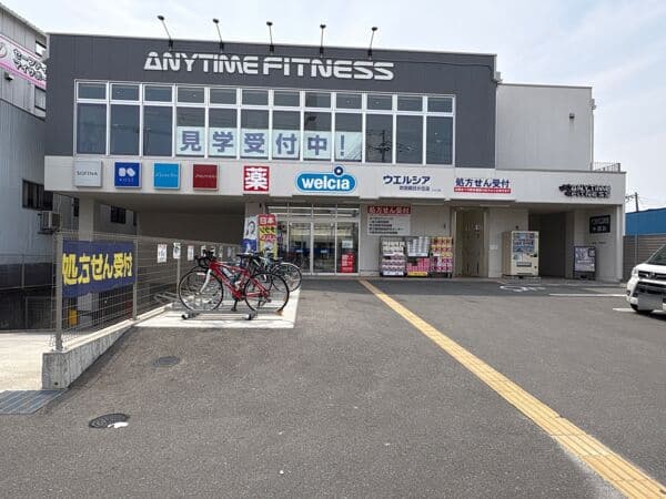 ウエルシア 吹田朝日が丘店まで約587m