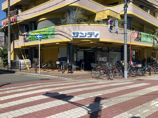 サンディ 上新庄店まで約262m