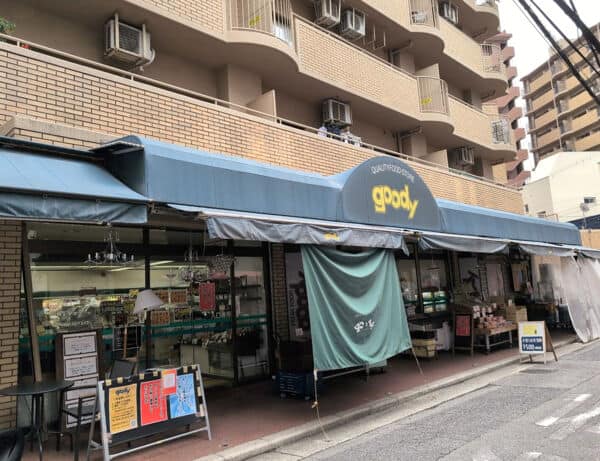 goody 中津店 （グッディ）まで約578m