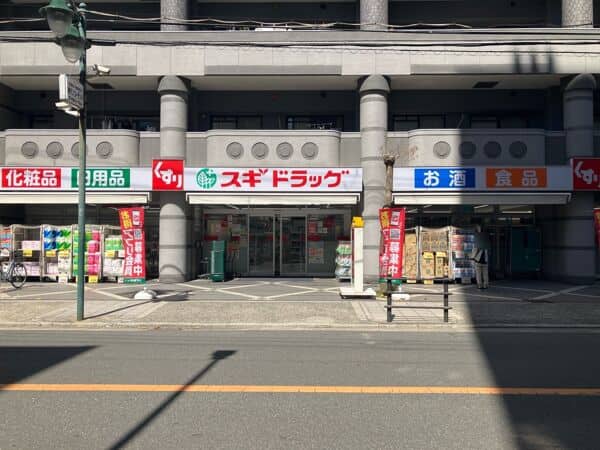 スギ薬局 上新庄店まで約957m