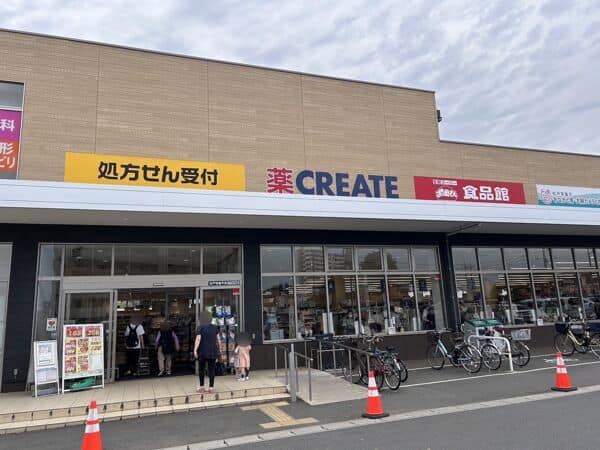 クリエイトSD松戸常盤店まで約1186m