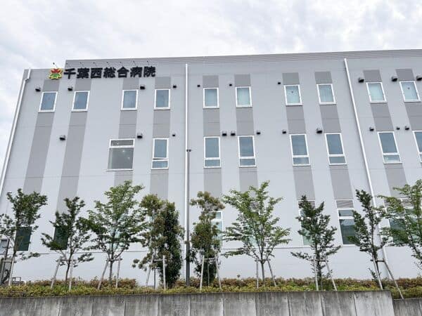 千葉西総合病院まで約1112m