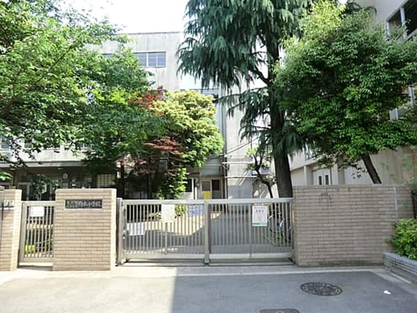 文京区立駒本小学校