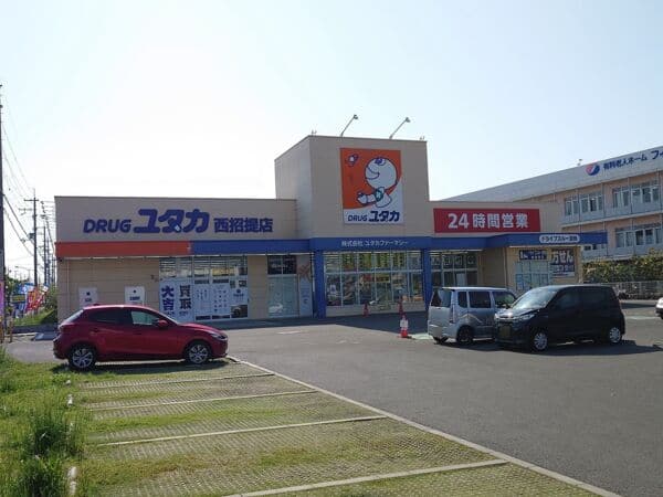 ドラッグユタカ 西招提店まで約1346m