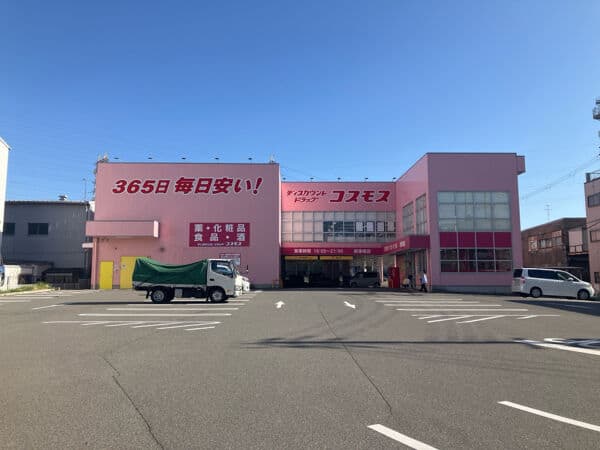 ドラッグストアコスモス 摂津南店まで約1510m
