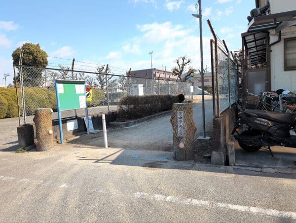 金田中央公園まで約1324m