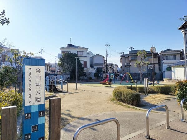 金田南公園まで約1387m