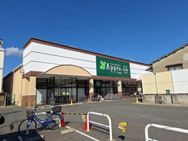 食品館アプロプラス 古川橋店まで約898m