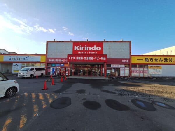 キリン堂 守口店まで約250m