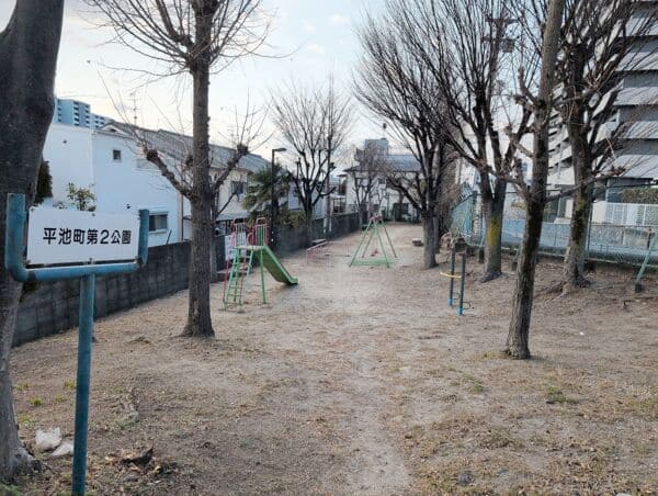 平池町第2公園まで約274m