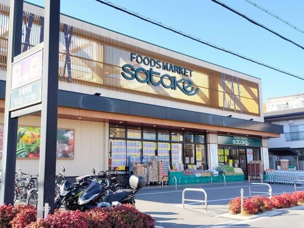 Foods Market satake 梶町店まで約635m