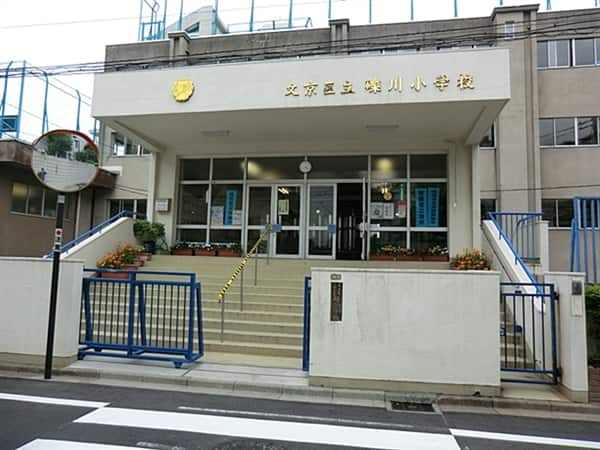 文京区立礫川小学校