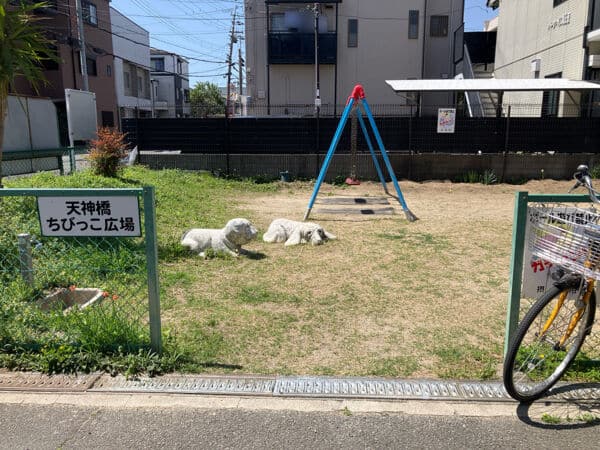 天神橋ちびっこ広場まで約939m