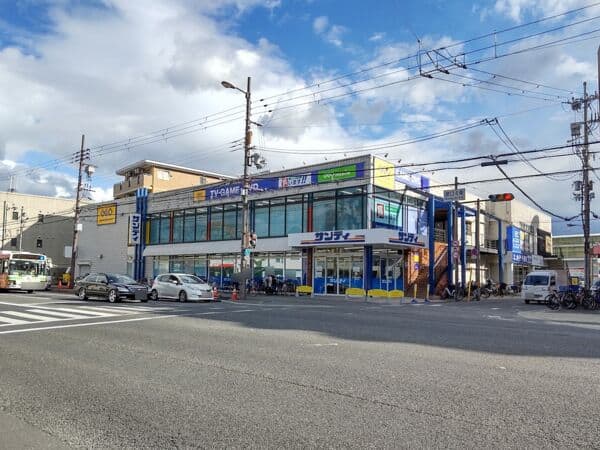 サンディ 鶴見諸口店まで約1349m