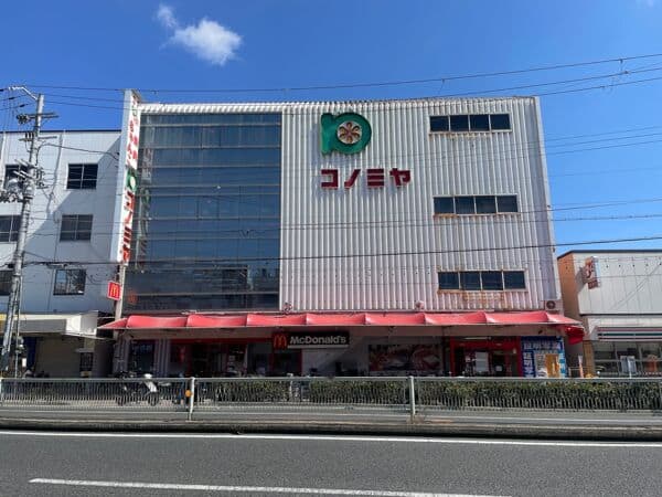 コノミヤ 鴫野店まで約771m