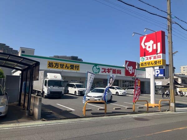 スギ薬局 千里丘店まで約750m
