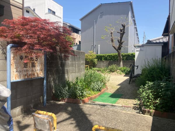 幸町第3遊園まで約560m