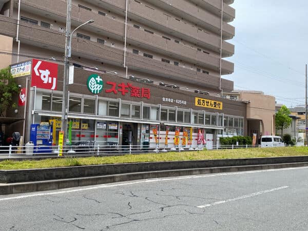 スギ薬局 佐井寺店まで約1199m