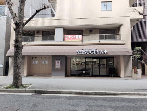 MISUGIYA＋(ミスギヤプラス) 豊崎店まで約905m