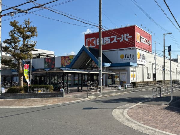 関西スーパー 古市店まで約562m
