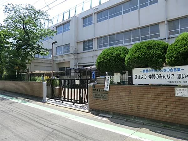 目黒区立鷹番小学校
