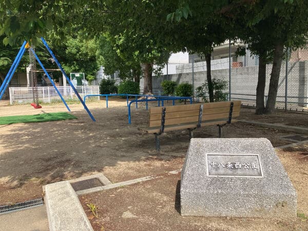 十八条西公園まで約725m