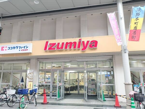 イズミヤ ショッピングセンター 淡路まで約264m
