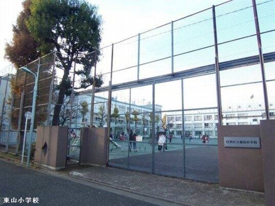 目黒区立東山小学校