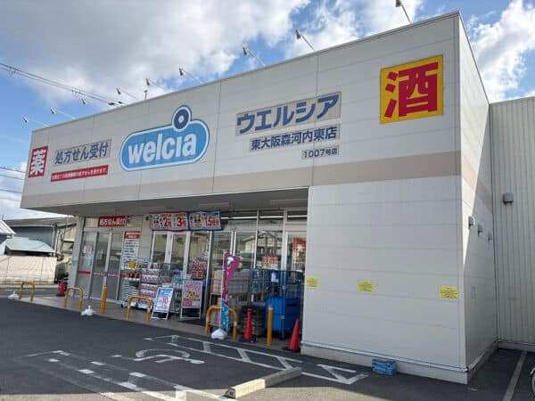 ウエルシア 東大阪森河内東店まで約1468m