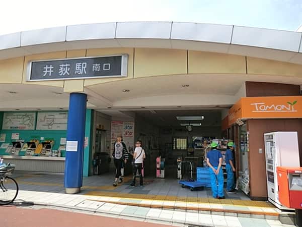 西武鉄道「井荻」駅まで約1040m