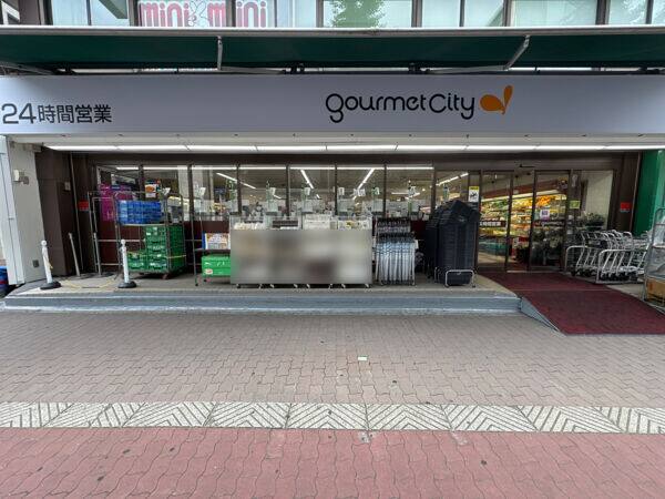 グルメシティ 南方店まで約399m
