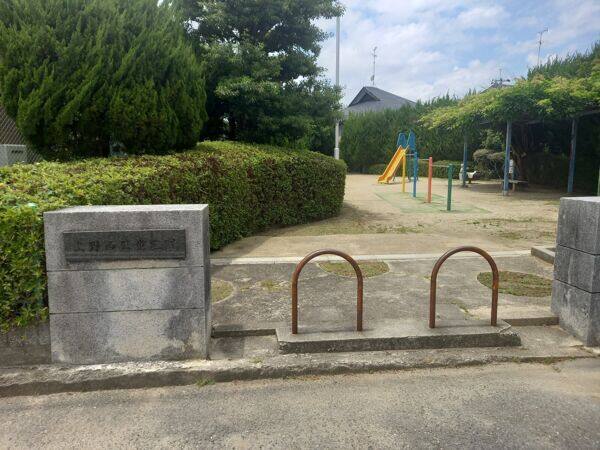 上野西公園まで約1292m