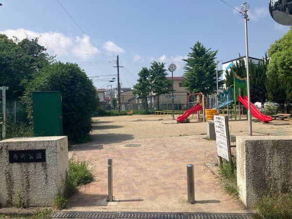 寿町公園まで約840m