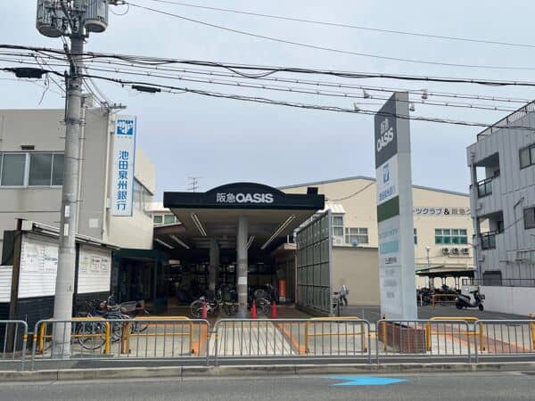 阪急オアシス夕日丘店まで約871m
