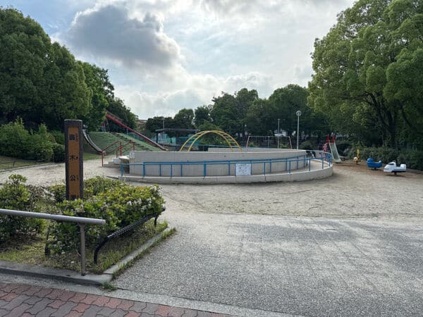 轟木公園まで約921m