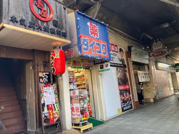 ダイコクドラッグ 福島駅前店まで約1027m