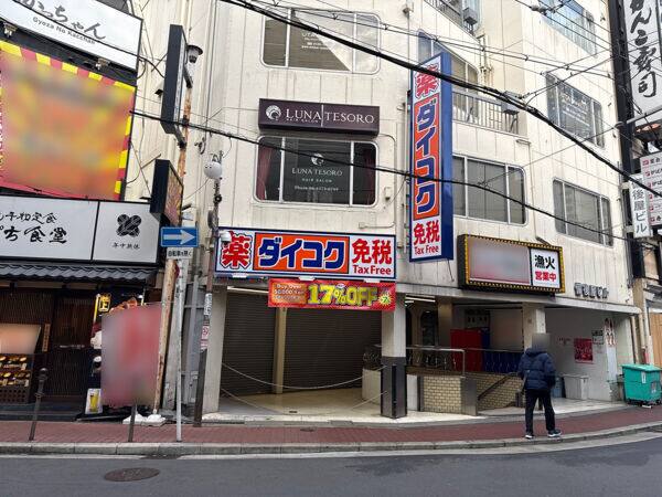 ダイコクドラッグ 梅田芝田町店まで約1038m