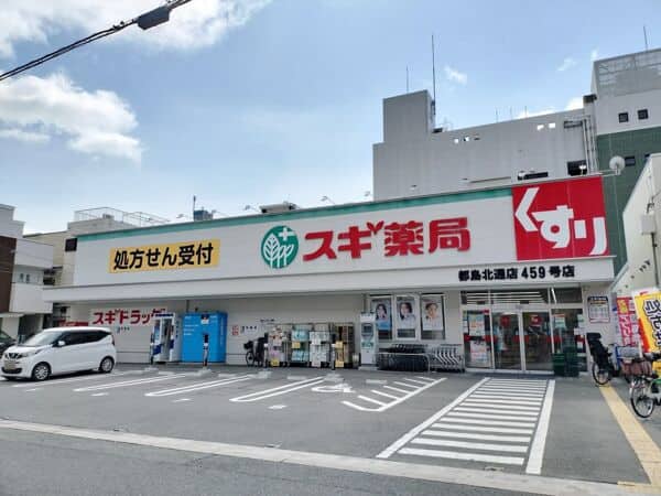スギ薬局 都島北通店まで約157m