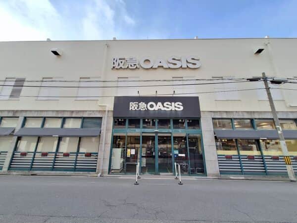 阪急オアシス 塚本店まで約289m
