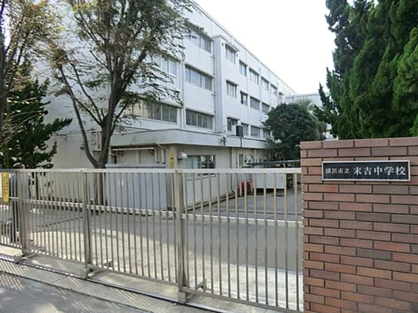 横浜市立末吉中学校