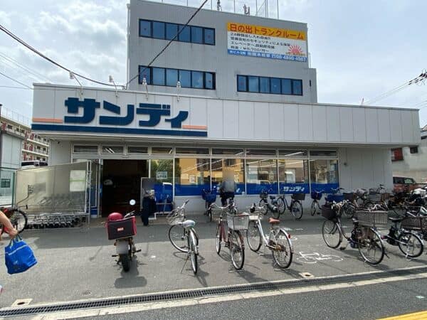 サンディ 吹田日の出店まで約1327m