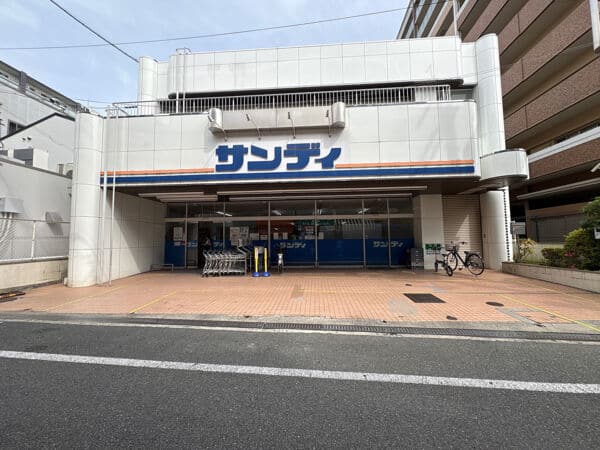 サンディ 正雀店まで約1736m