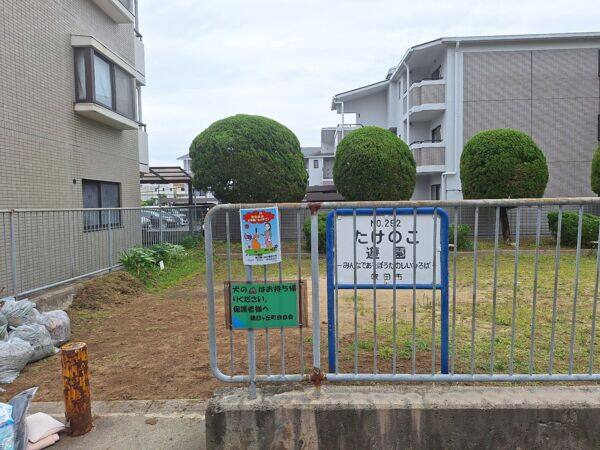 たけのこ遊園まで約942m