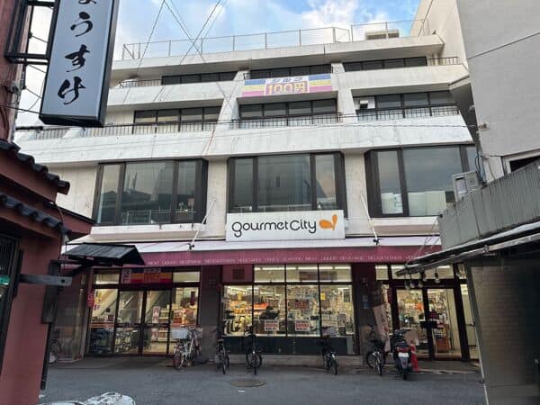 グルメシティ 都島本通店まで約542m