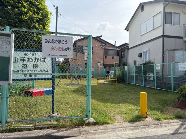 山手わかば遊園まで約193m