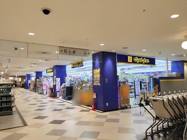 マツモトキヨシ かみしんプラザ店まで約854m