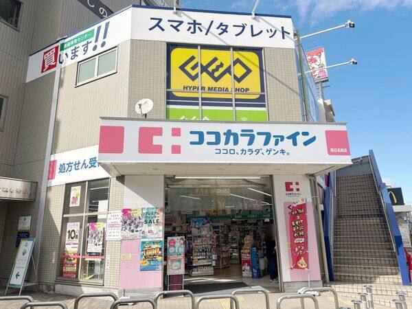 ココカラファイン 関目高殿店まで約941m